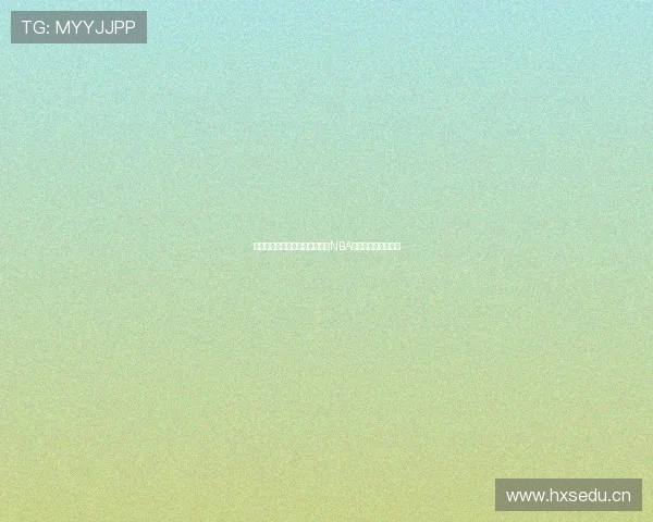 最新免费篮球直播软件推荐，看NBA赛况轻松无广告体验